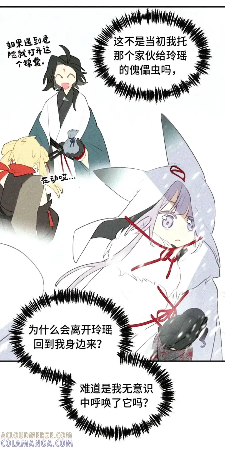 《杀死男主然后成为女魔头》105 困兽图31