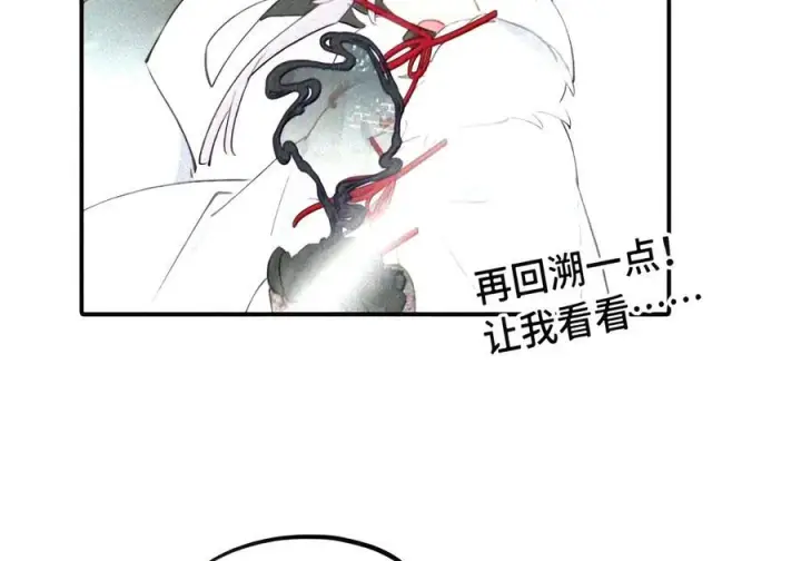 《杀死男主然后成为女魔头》105 困兽图34