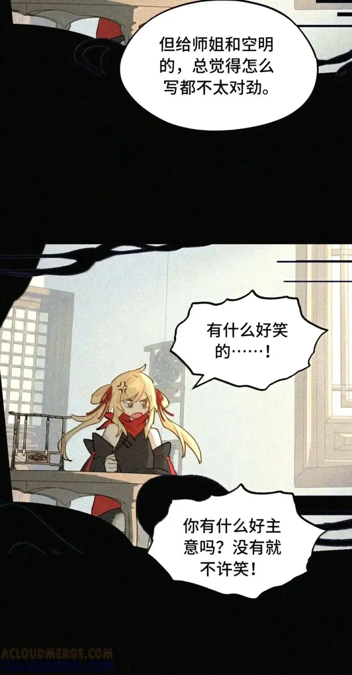 《杀死男主然后成为女魔头》105 困兽图5