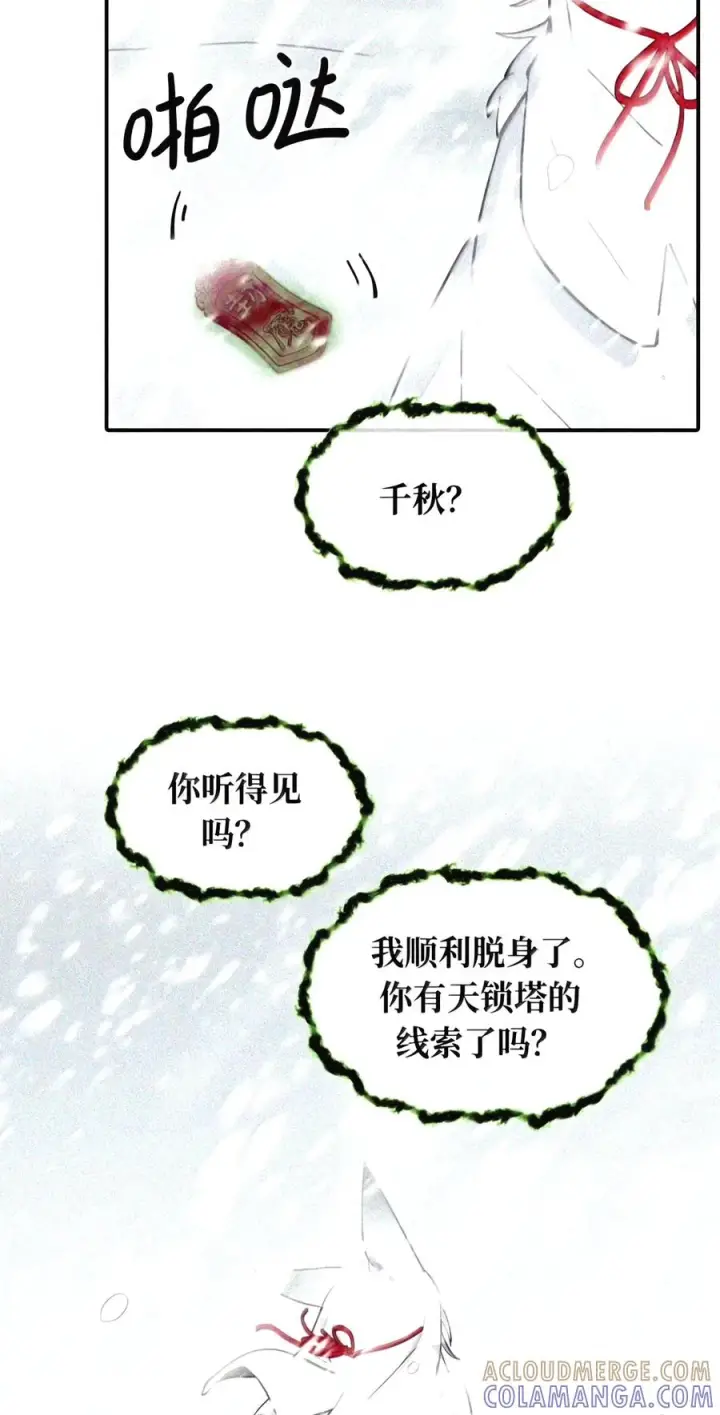 《杀死男主然后成为女魔头》106 猎人隐匿于阴影图13
