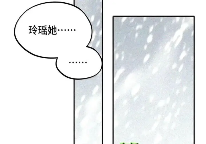 《杀死男主然后成为女魔头》106 猎人隐匿于阴影图16