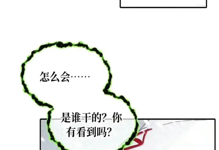 《杀死男主然后成为女魔头》106 猎人隐匿于阴影图18