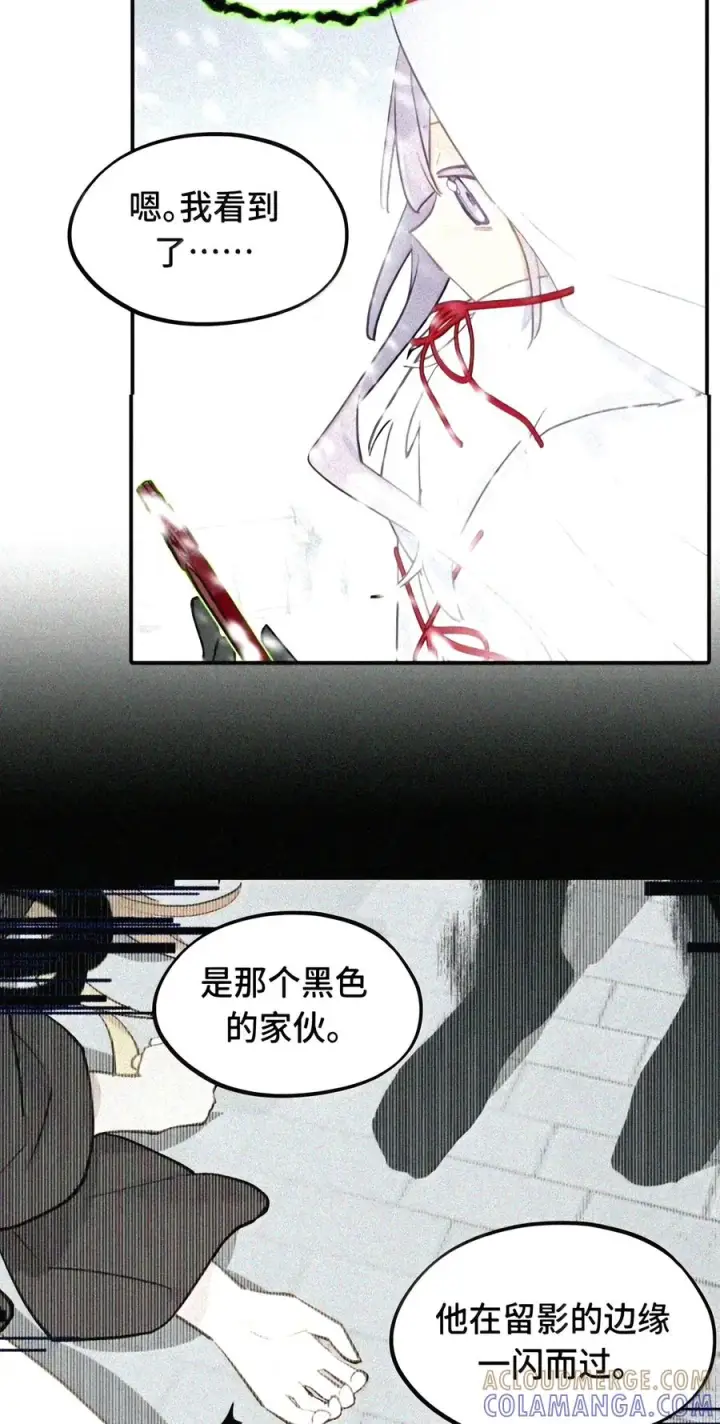 《杀死男主然后成为女魔头》106 猎人隐匿于阴影图19