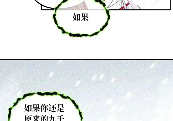《杀死男主然后成为女魔头》106 猎人隐匿于阴影图22