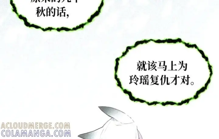 《杀死男主然后成为女魔头》106 猎人隐匿于阴影图23