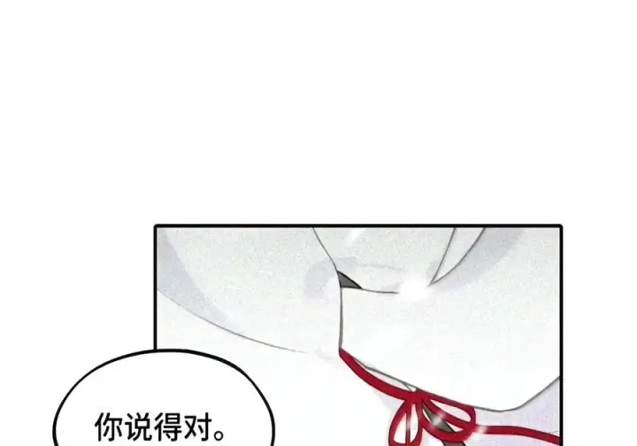 《杀死男主然后成为女魔头》106 猎人隐匿于阴影图25
