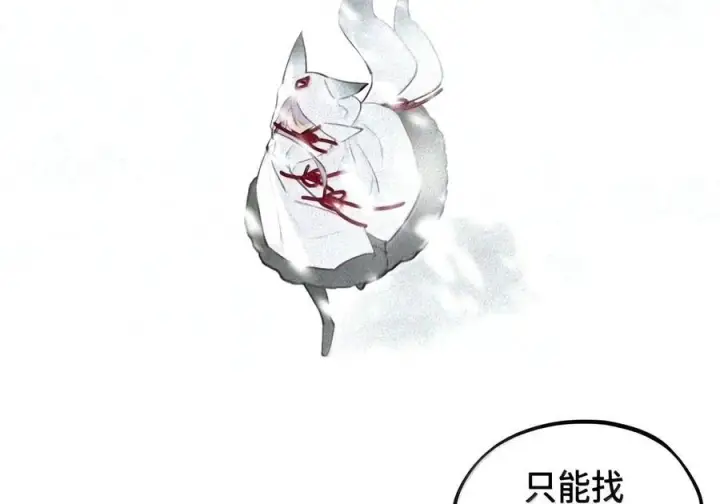 《杀死男主然后成为女魔头》106 猎人隐匿于阴影图32