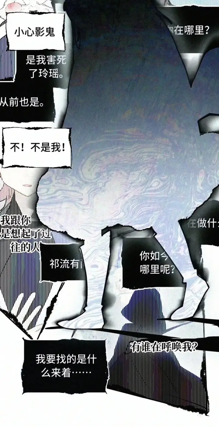 《杀死男主然后成为女魔头》106 猎人隐匿于阴影图36