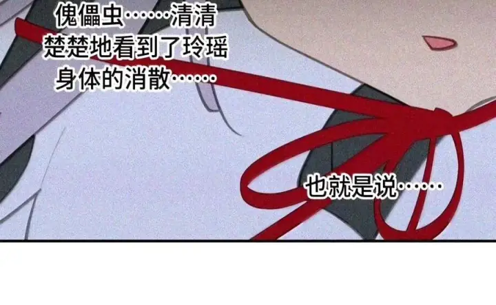 《杀死男主然后成为女魔头》106 猎人隐匿于阴影图4