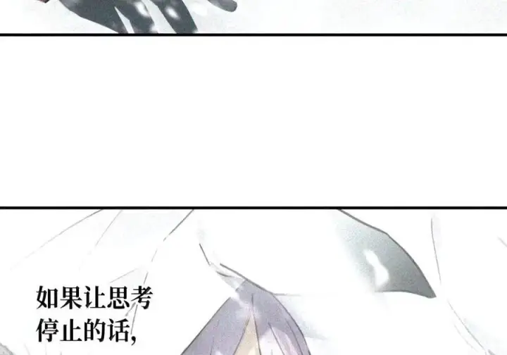 《杀死男主然后成为女魔头》106 猎人隐匿于阴影图43