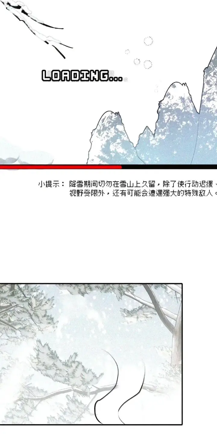 《杀死男主然后成为女魔头》106 猎人隐匿于阴影图56
