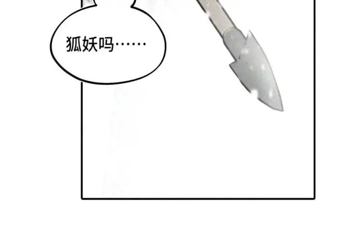 《杀死男主然后成为女魔头》106 猎人隐匿于阴影图59