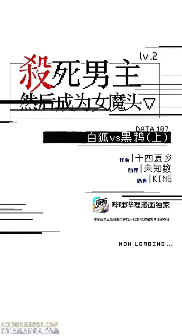 《杀死男主然后成为女魔头》106 猎人隐匿于阴影图63