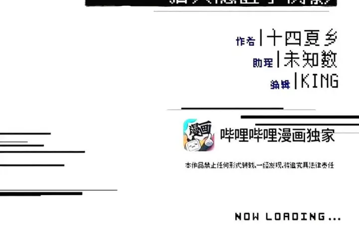 《杀死男主然后成为女魔头》106 猎人隐匿于阴影图7