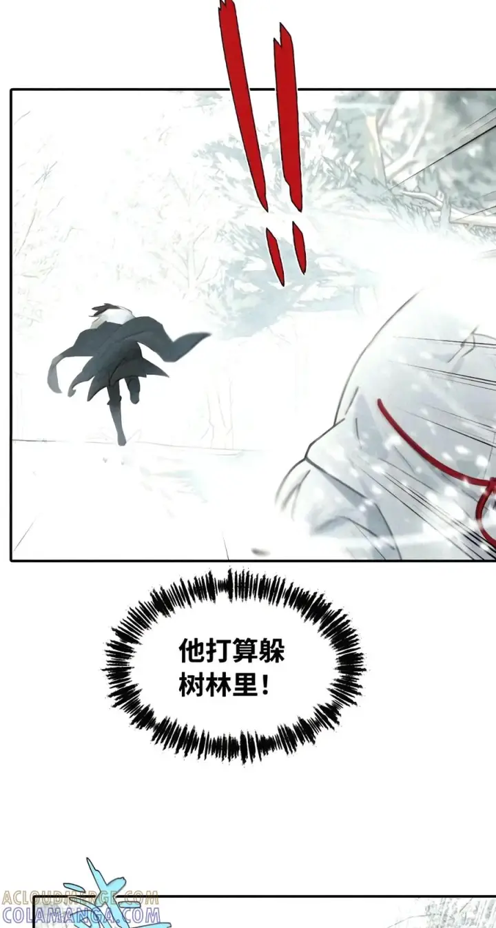 《杀死男主然后成为女魔头》107 白狐vs黑鸦(上)图17