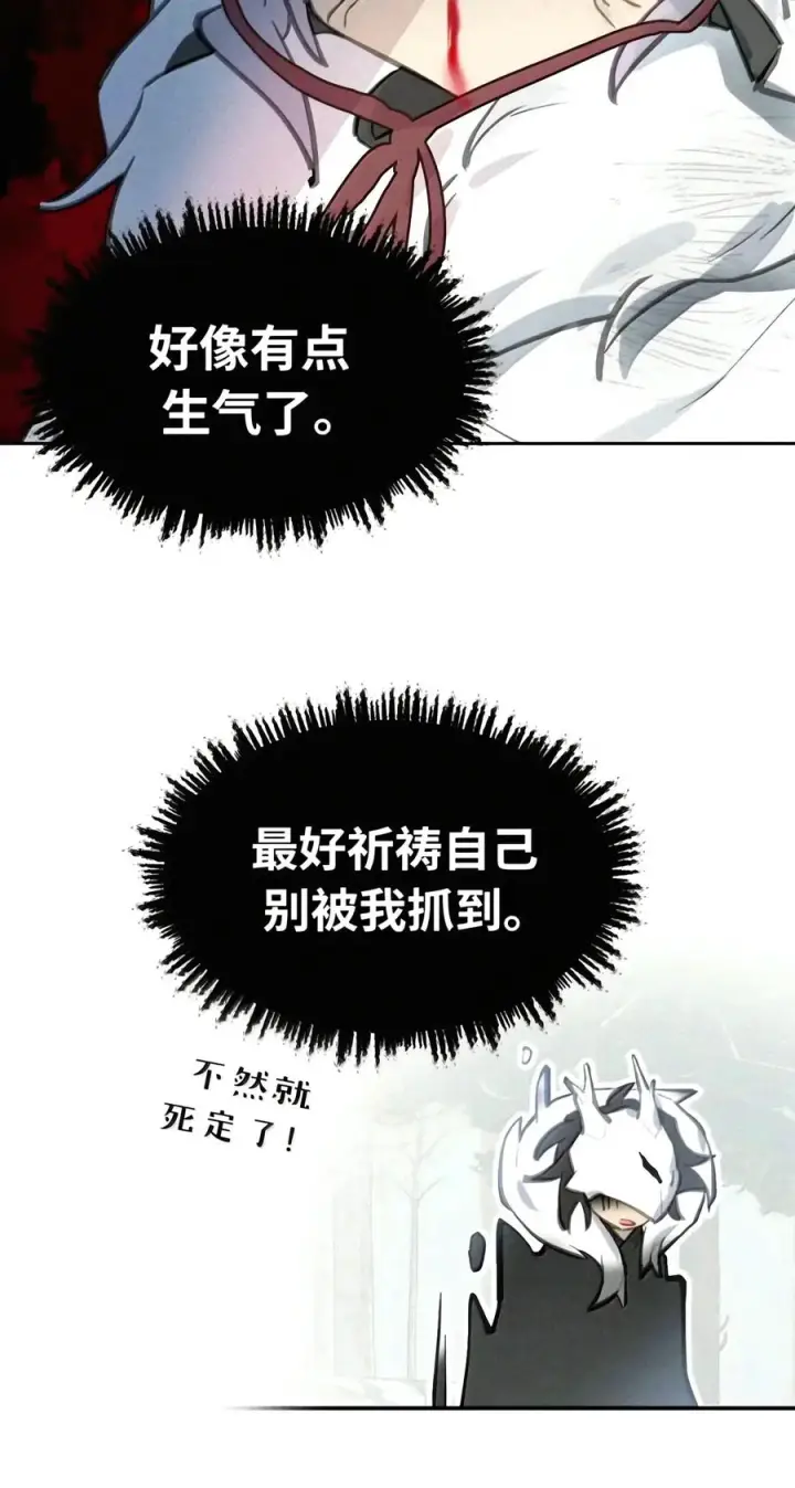 《杀死男主然后成为女魔头》107 白狐vs黑鸦(上)图40