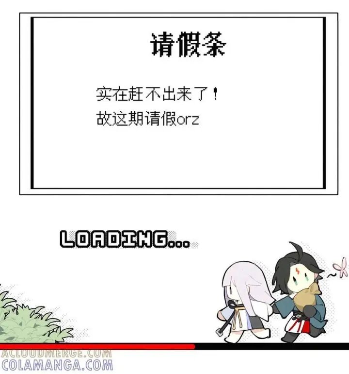 《杀死男主然后成为女魔头》107 白狐vs黑鸦(上)图42