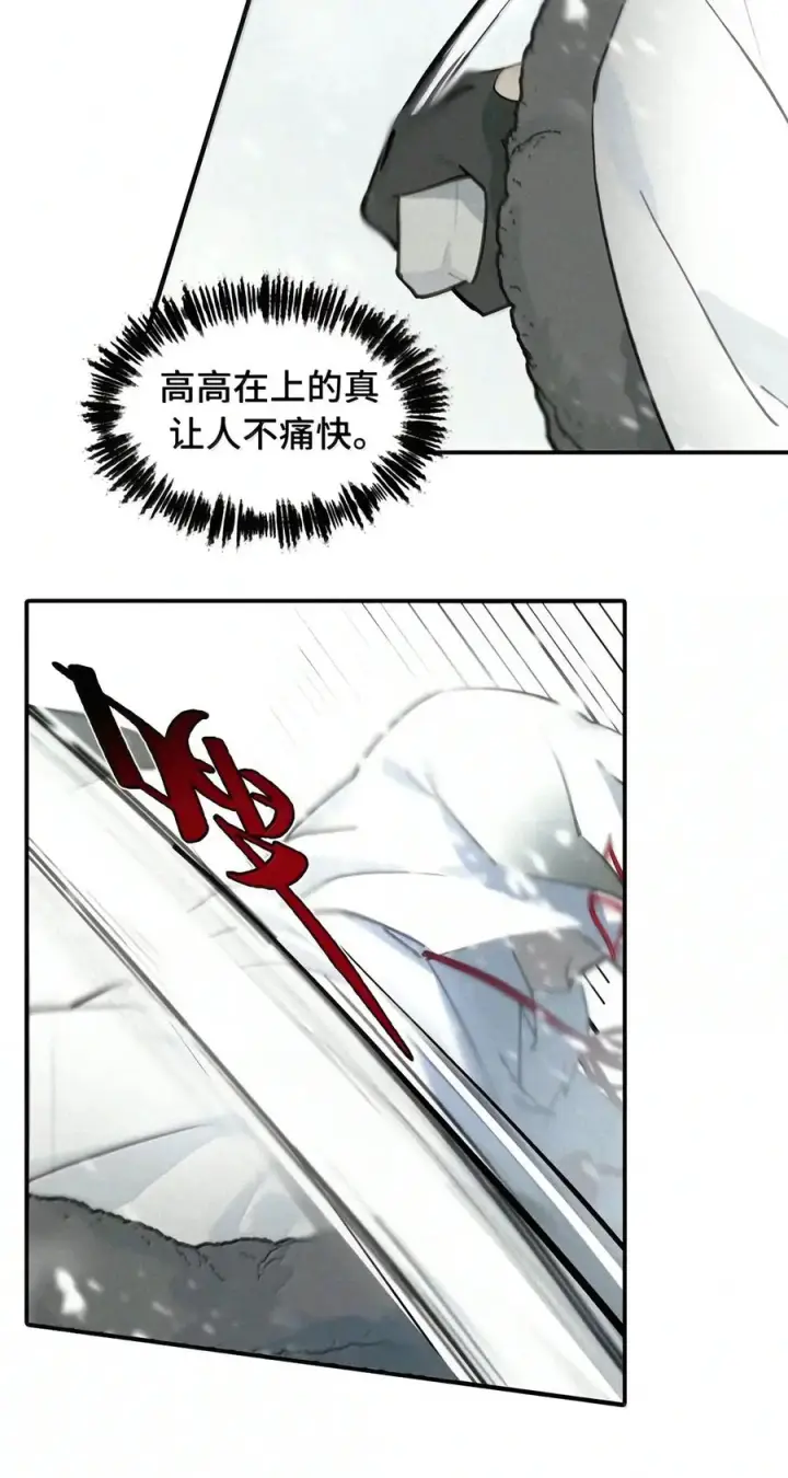 《杀死男主然后成为女魔头》107 白狐vs黑鸦(上)图8