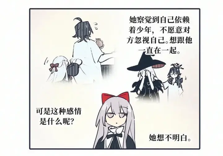 《杀死男主然后成为女魔头》请假公告 +小四格 9图3