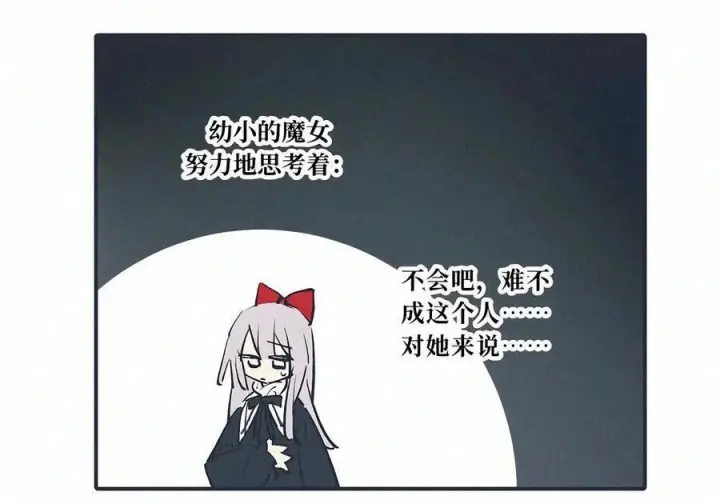 《杀死男主然后成为女魔头》请假公告 +小四格 9图4