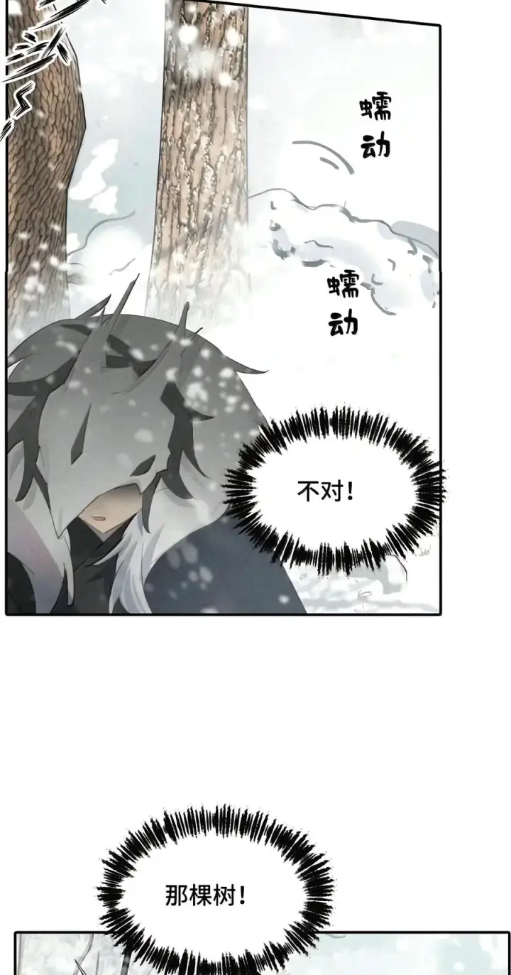 《杀死男主然后成为女魔头》108 白狐vs黑鸦(下)图12