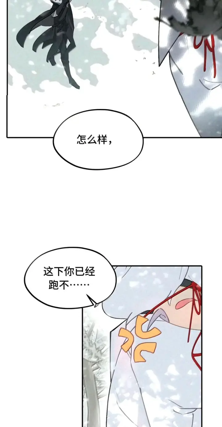 《杀死男主然后成为女魔头》108 白狐vs黑鸦(下)图22