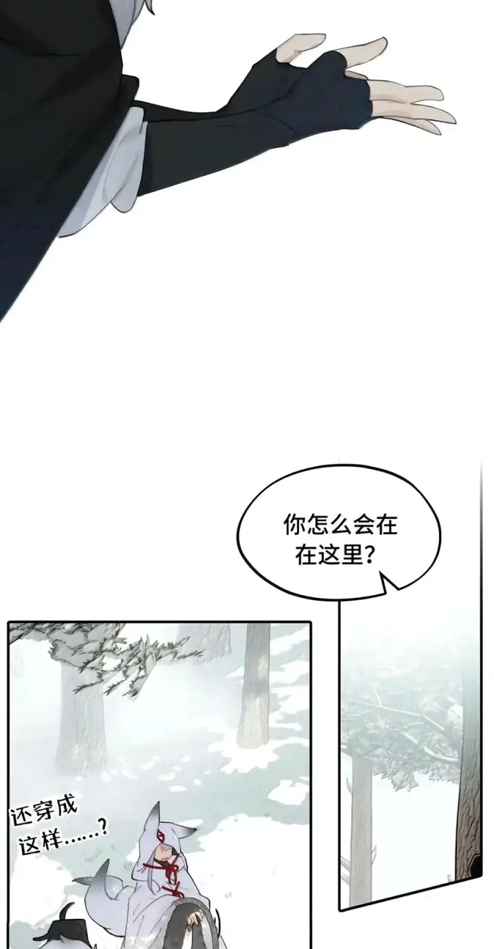 《杀死男主然后成为女魔头》108 白狐vs黑鸦(下)图26