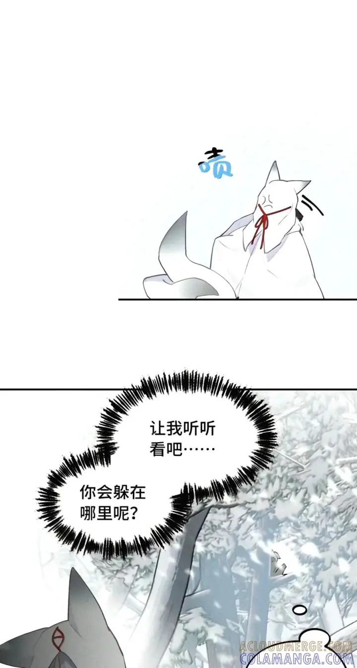 《杀死男主然后成为女魔头》108 白狐vs黑鸦(下)图3