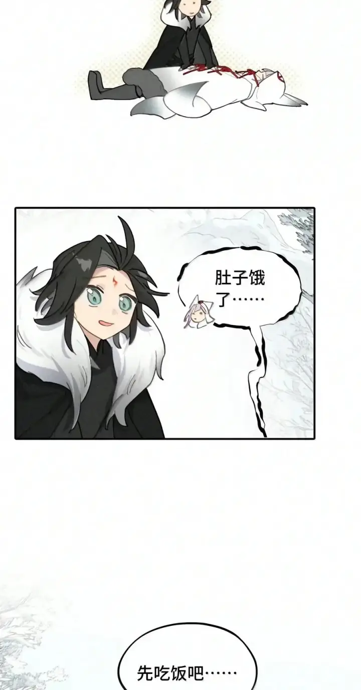 《杀死男主然后成为女魔头》108 白狐vs黑鸦(下)图30