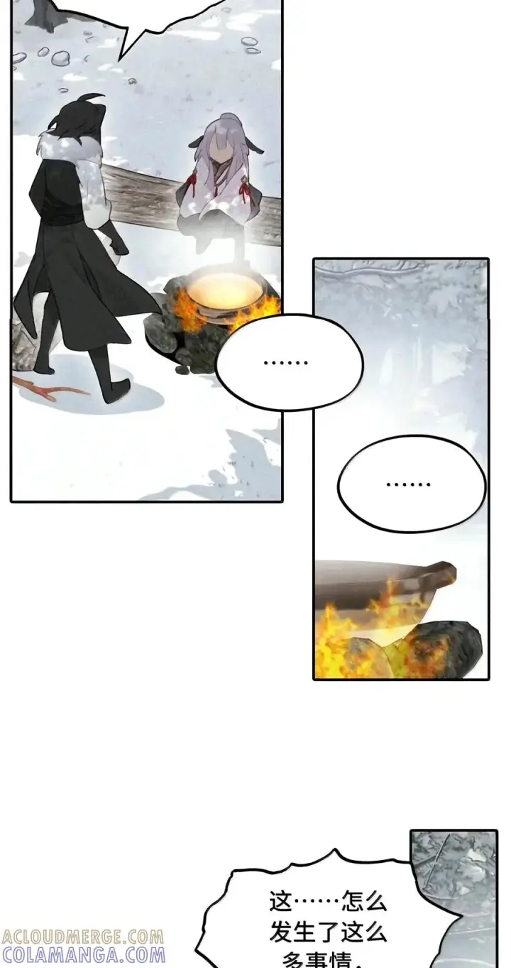 《杀死男主然后成为女魔头》109 雪地菌菇汤图11