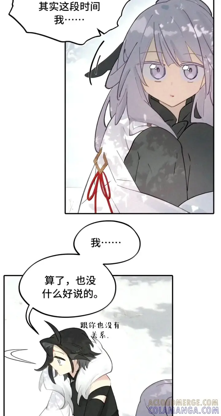 《杀死男主然后成为女魔头》109 雪地菌菇汤图13