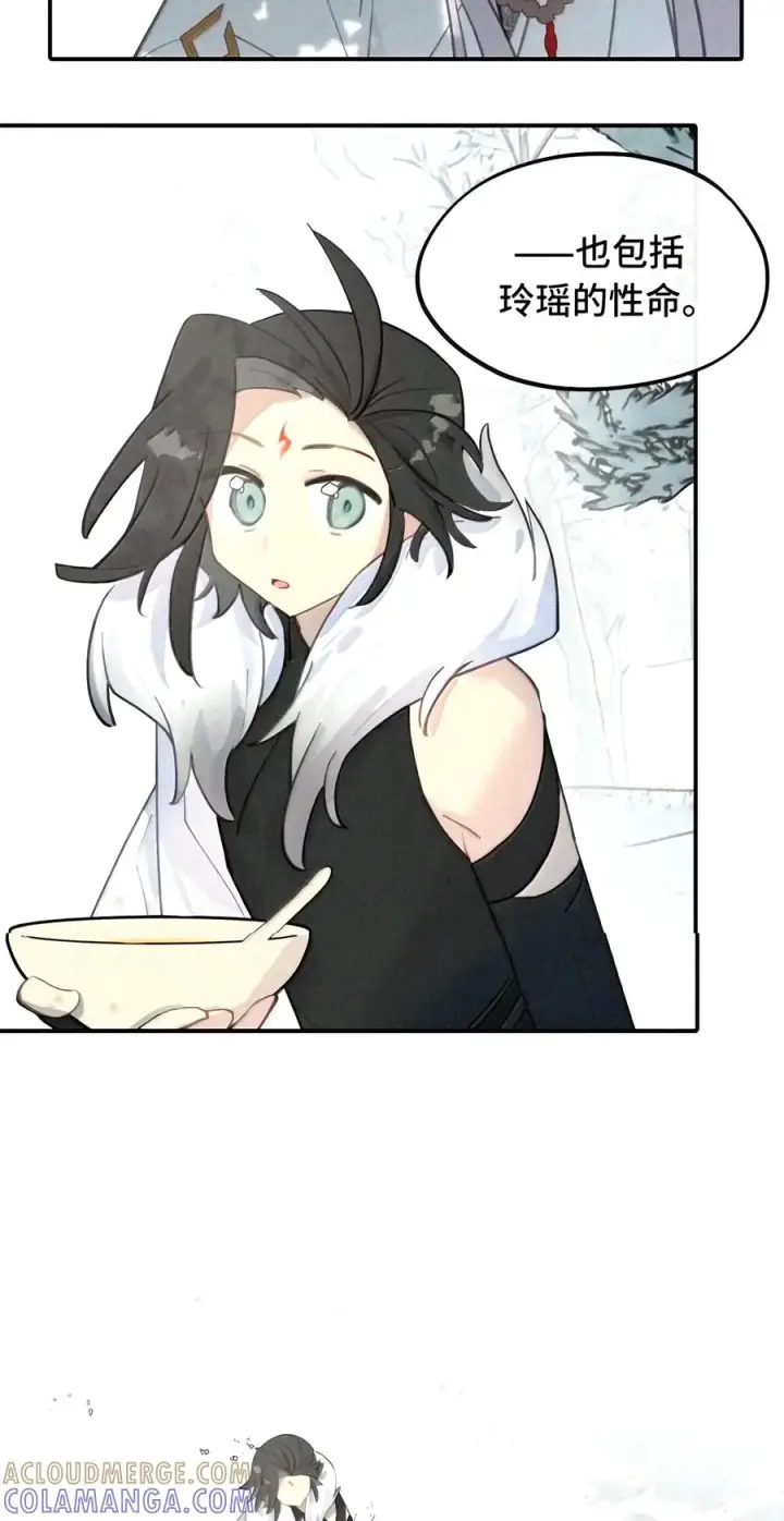 《杀死男主然后成为女魔头》109 雪地菌菇汤图25