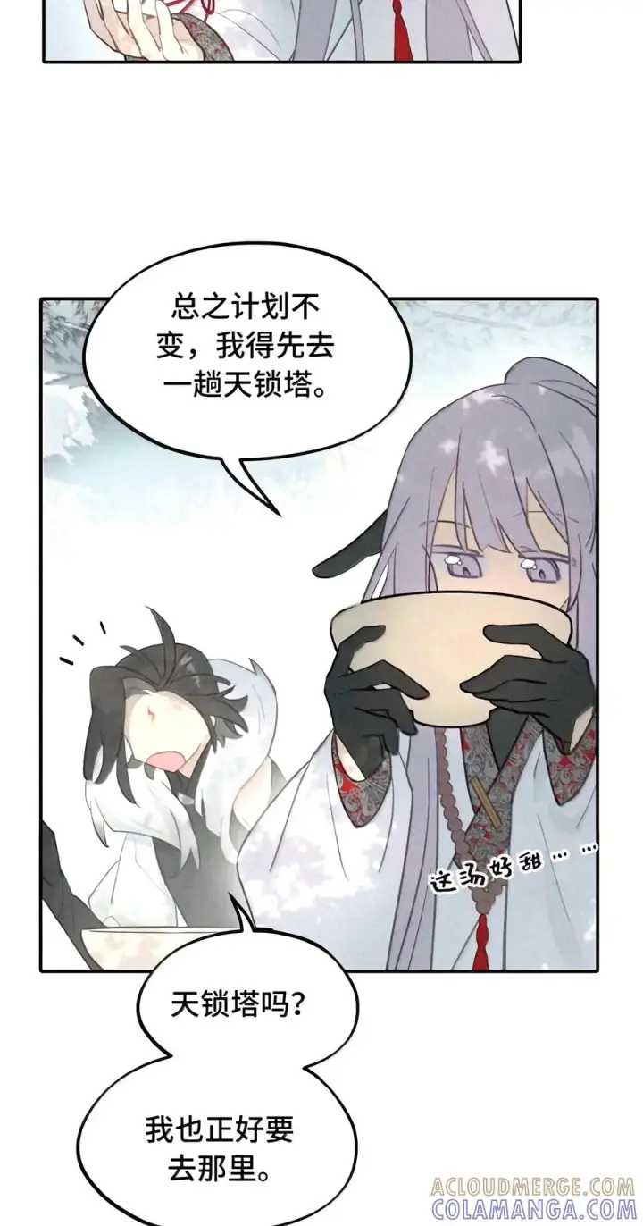 《杀死男主然后成为女魔头》109 雪地菌菇汤图27