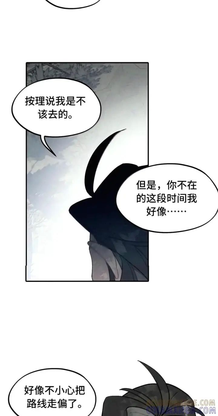 《杀死男主然后成为女魔头》109 雪地菌菇汤图29