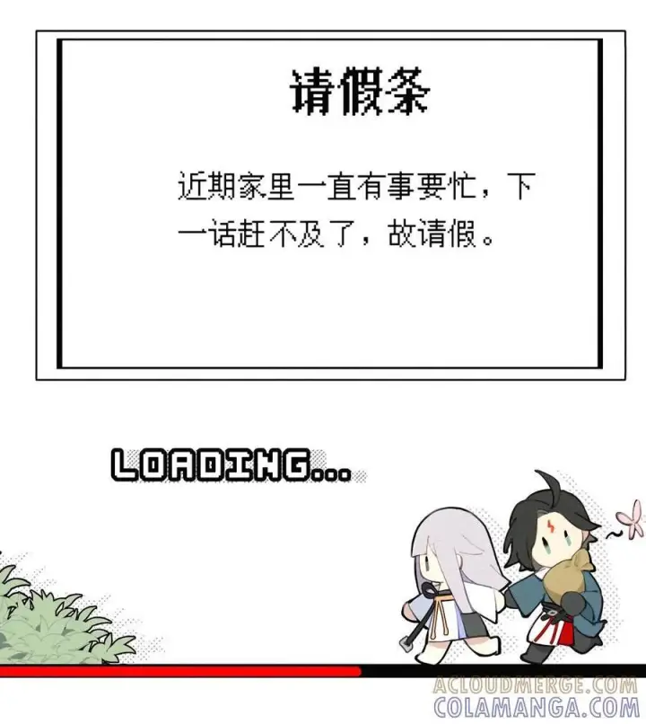 《杀死男主然后成为女魔头》109 雪地菌菇汤图31