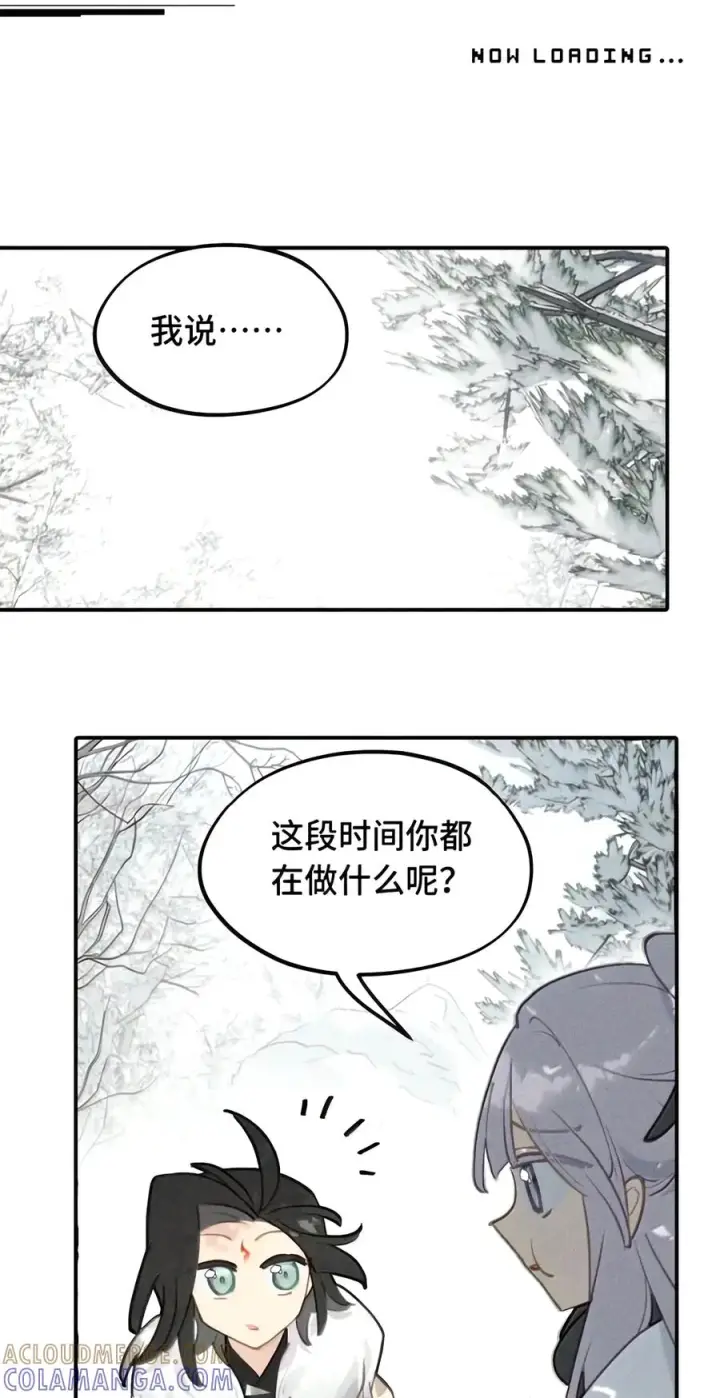 《杀死男主然后成为女魔头》109 雪地菌菇汤图7