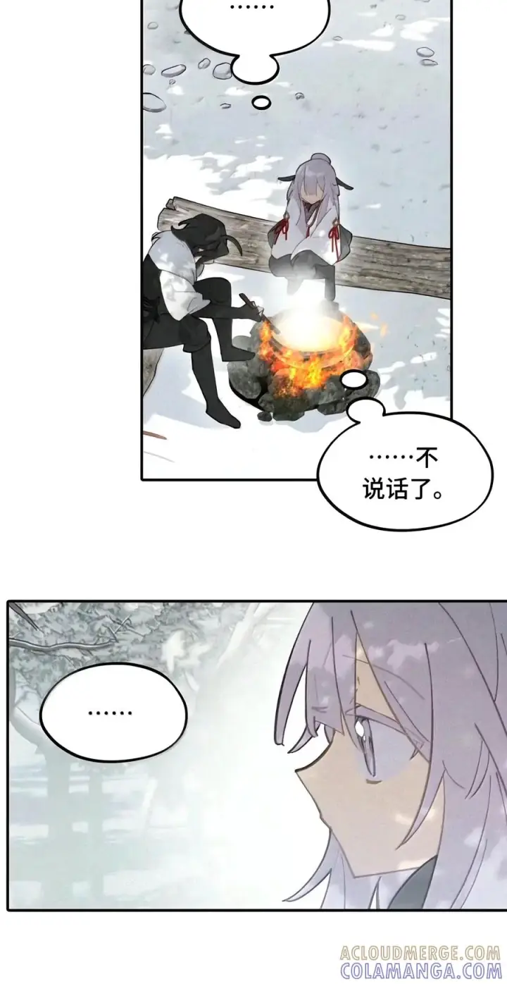 《杀死男主然后成为女魔头》109 雪地菌菇汤图9