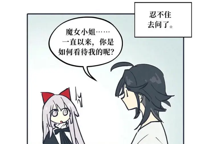 《杀死男主然后成为女魔头》请假公告 +小四格 10图3