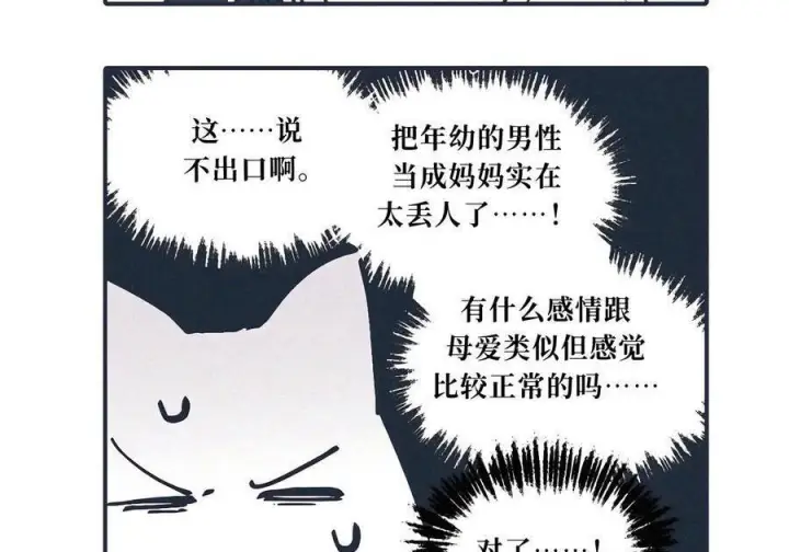 《杀死男主然后成为女魔头》请假公告 +小四格 10图4