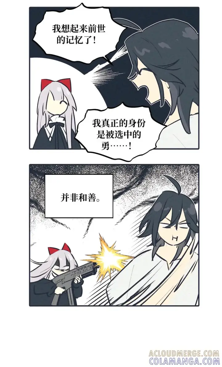 《杀死男主然后成为女魔头》请假公告 +小四格 11图2