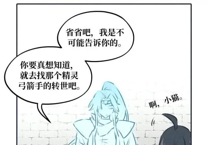 《杀死男主然后成为女魔头》卷结 +小四格图3