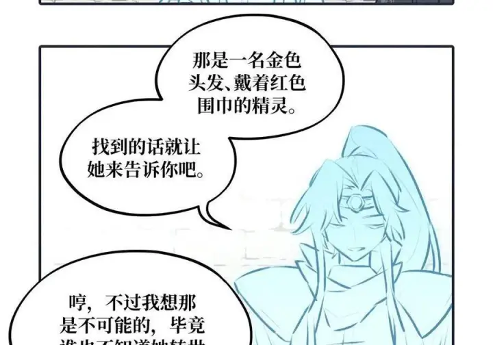《杀死男主然后成为女魔头》卷结 +小四格图4