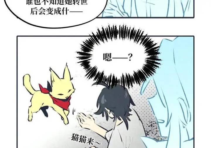 《杀死男主然后成为女魔头》卷结 +小四格图5