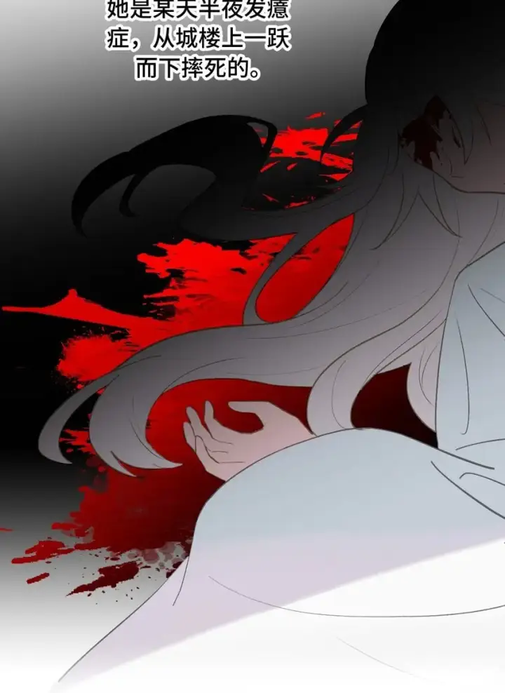 《杀死男主然后成为女魔头》040 开挂是会被ban的图11