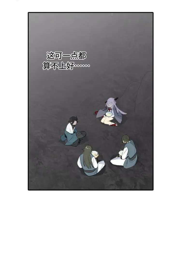 《杀死男主然后成为女魔头》040 开挂是会被ban的图12