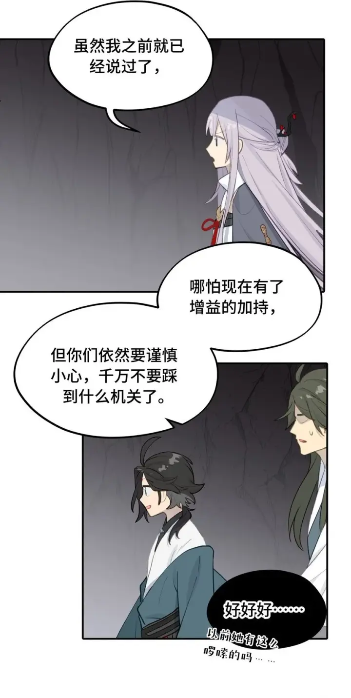 《杀死男主然后成为女魔头》040 开挂是会被ban的图15