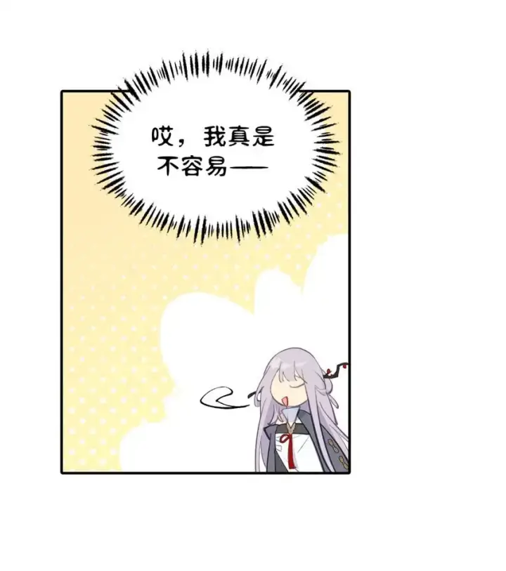 《杀死男主然后成为女魔头》040 开挂是会被ban的图16