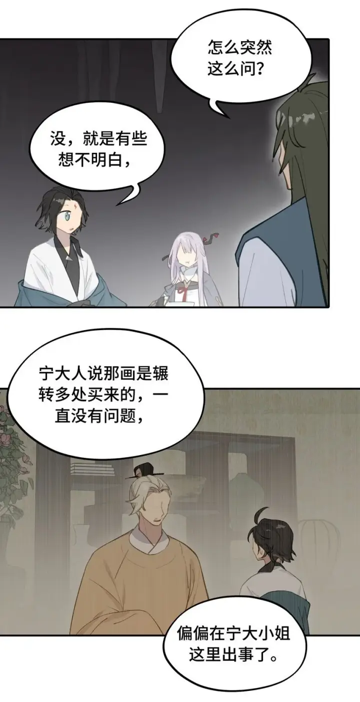 《杀死男主然后成为女魔头》040 开挂是会被ban的图2