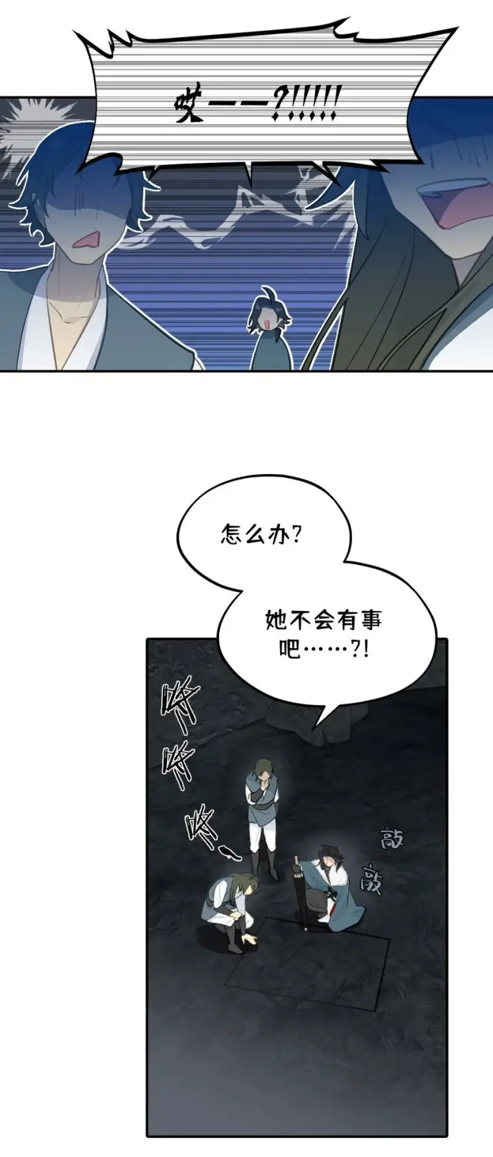 《杀死男主然后成为女魔头》040 开挂是会被ban的图21