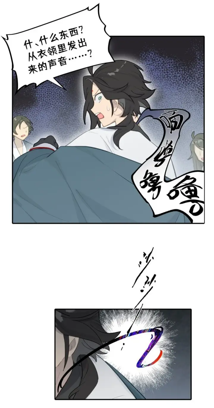 《杀死男主然后成为女魔头》040 开挂是会被ban的图25